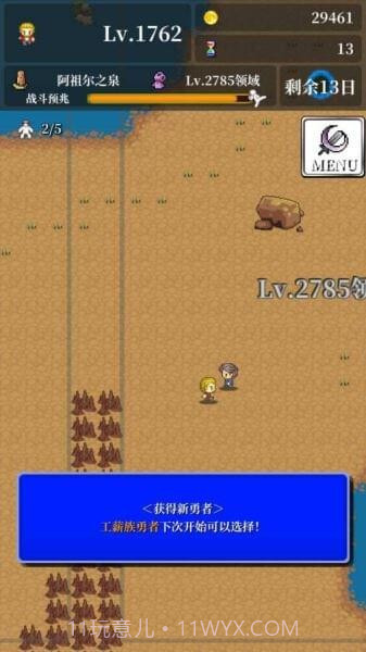 勇者轮回物语免费1.12截图