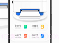 全能扫描打印机v1.0.13截图
