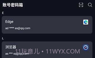 密码键盘ios版V3.2.11截图
