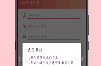 全能侠软件v3.12截图