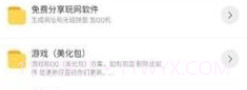 千世软件库v1.0.14截图