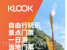 KLOOKv5.41.15截图