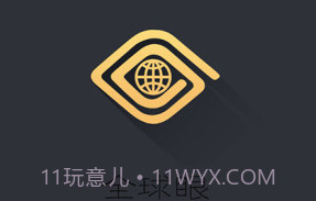 全球眼APPv1.9截图