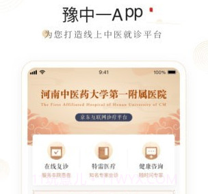 豫中一v1.0.14截图