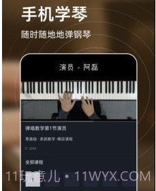 弹钢琴练习v1.17截图