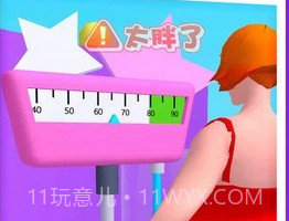瘦身达人v1.10截图