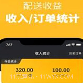 都市骑手v4.9.11截图