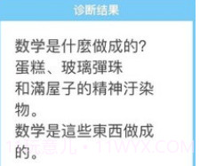 shindanmaker中文版v1.11截图