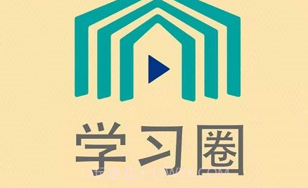 学习圈V1.0.11截图