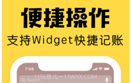 鲨鱼记账v4.9.14截图