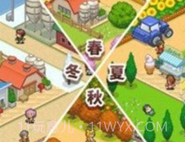 像素牧场物语折相思v1.10截图