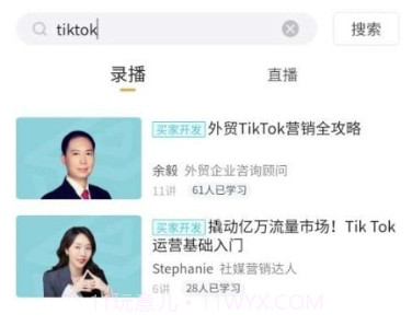 贸课v1.12截图