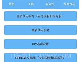 画质阁v8.10截图