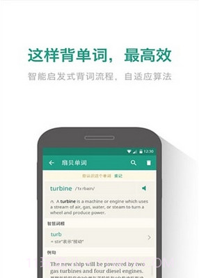 扇贝单词内购V7.1.01 安卓免费版V7.1.10截图