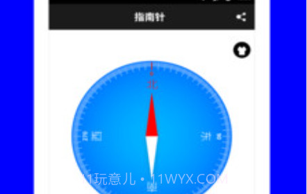 指南针罗盘v10.8.16截图