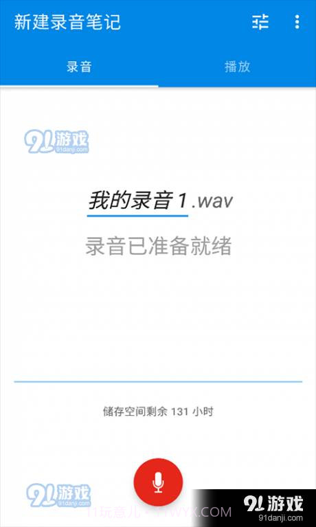 极木录音2.9.6.10截图