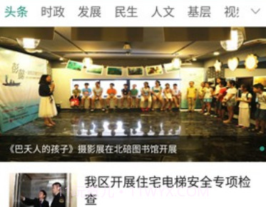 缙享北碚v2.4.17截图