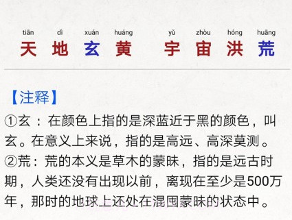 千字文v3.17截图