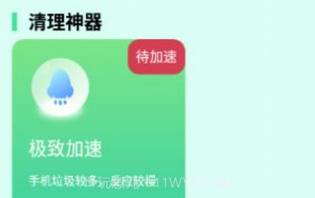 麦穗清理1.0.12截图