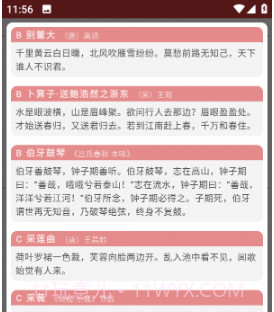 拼音笔顺字帖大师v1.16截图