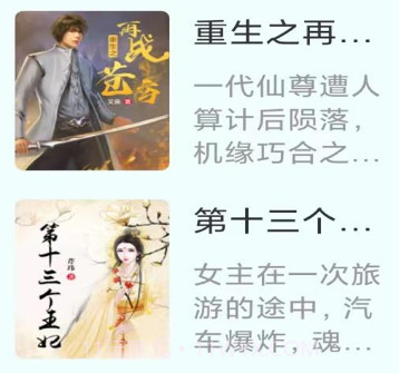 梅里小说v1.0.13截图