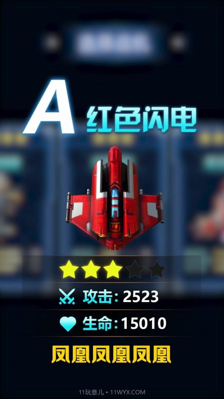 闪耀轨迹1.0.13截图