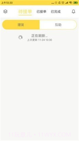 到剪1.2.11截图