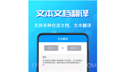 墨墨翻译v1.16截图