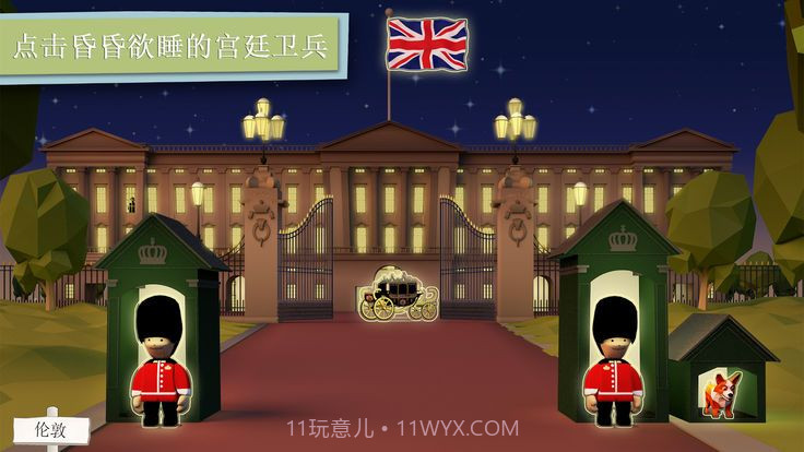 上床睡觉1.5截图