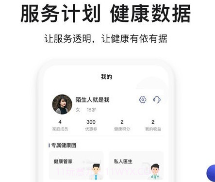 时时医生v1.0.17截图