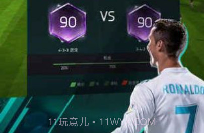 FIFA21v1.13截图