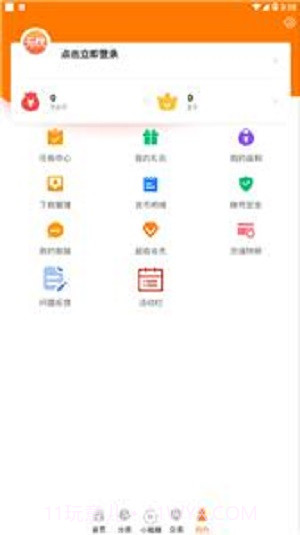 无忧玩平台V1.1.20截图