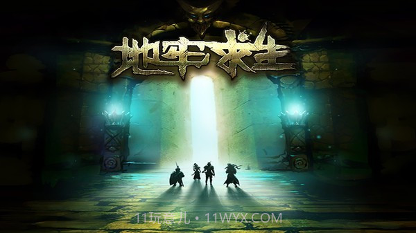 地牢求生v1.9截图