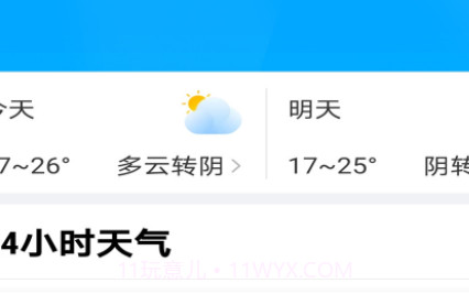 白鲸大字版v1.0.18截图