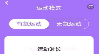 大家来计步v5.0.13截图