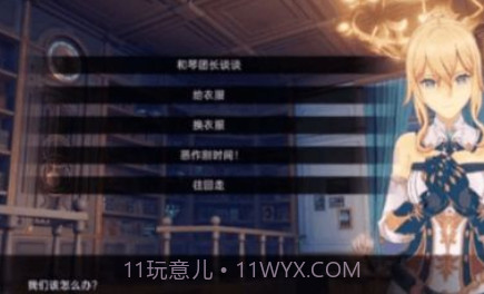 可莉的恶作剧大冒险v1.1v1.12截图