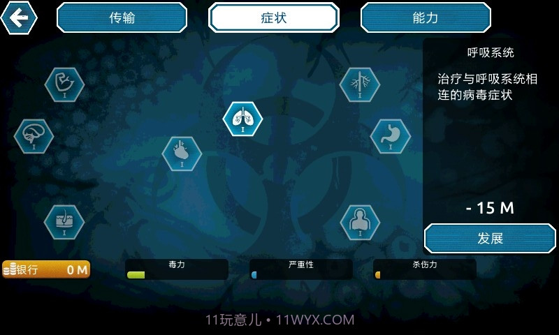 病毒瘟疫2解药v3.25.55v3.25.12截图