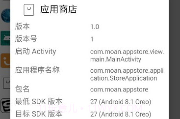 墨案应用商店v1.13截图