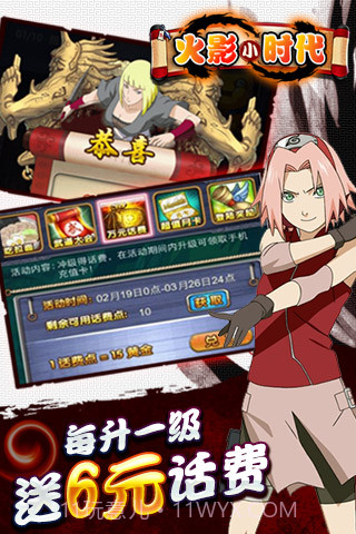 火影小时代v3.18截图