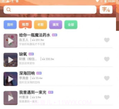 大字轻松看v1.0.13截图