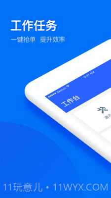 物业＋v3.4.12截图