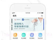 争荣(争荣退伍军人)V1.3.1 安卓最新版V1.3.11截图