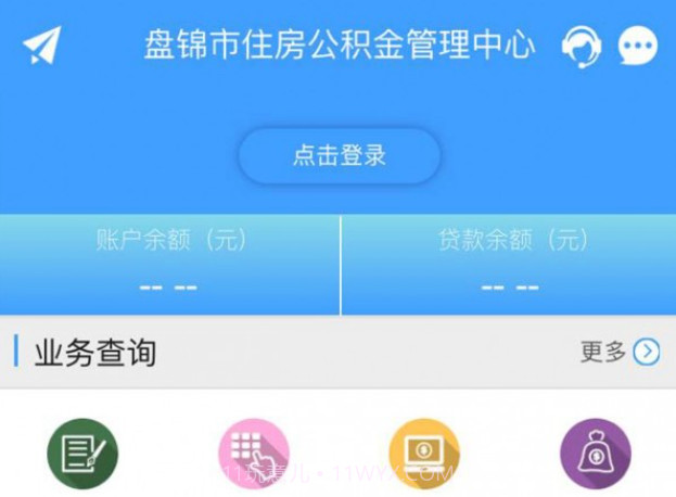 盘锦公积金v0.0.13截图