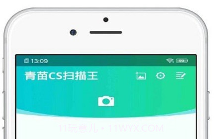 青苗CS扫描王v1.0.19截图