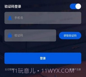 寻亲宝v1.2.10截图