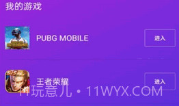 佳影游戏厅V1.1.11截图