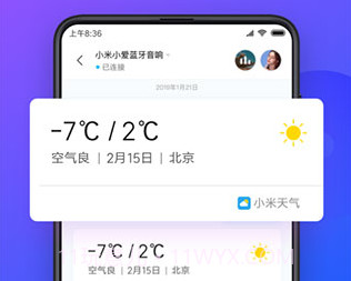 小米小爱同学v1.5.14截图