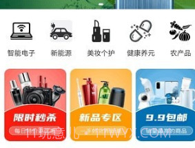 郎品云商v1.0.14截图