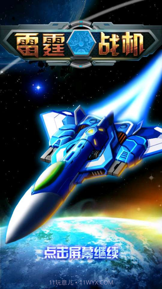 星球大战v1.11截图