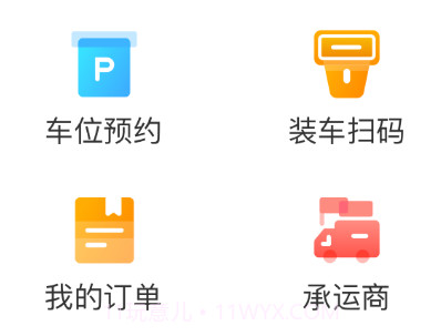直通宝v1.6.14截图